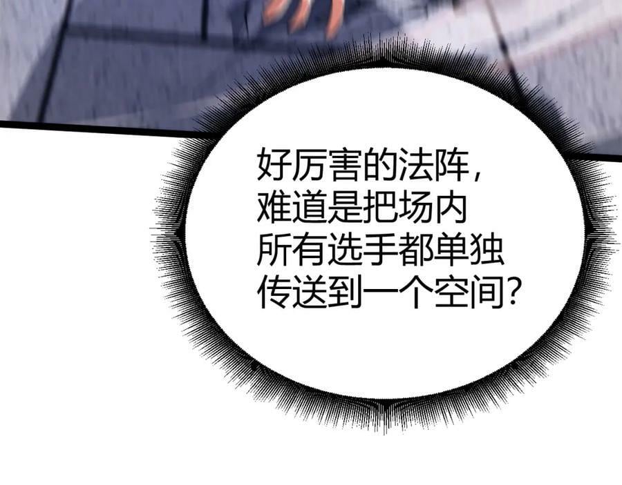 第63话 秦无双的目标61