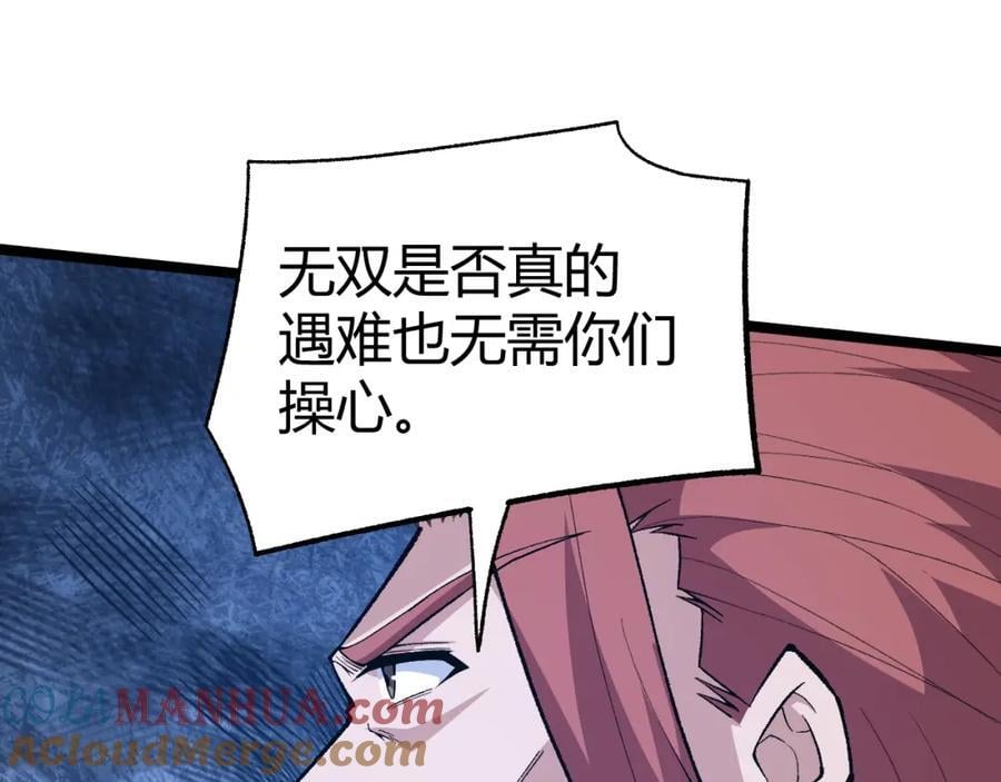 第79话 天命传承116