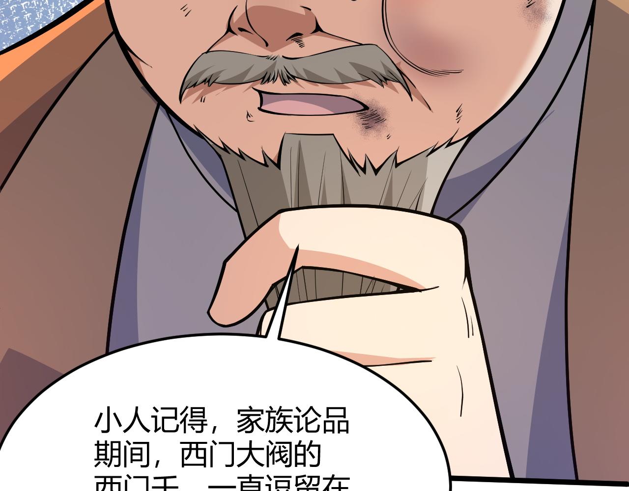第29话 秦无双会见神秘人60