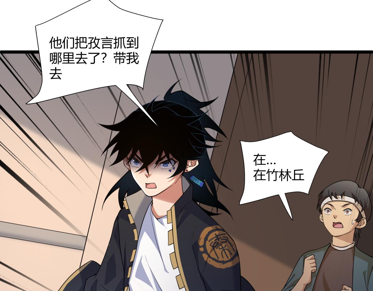 第4话 秦无双暴走11