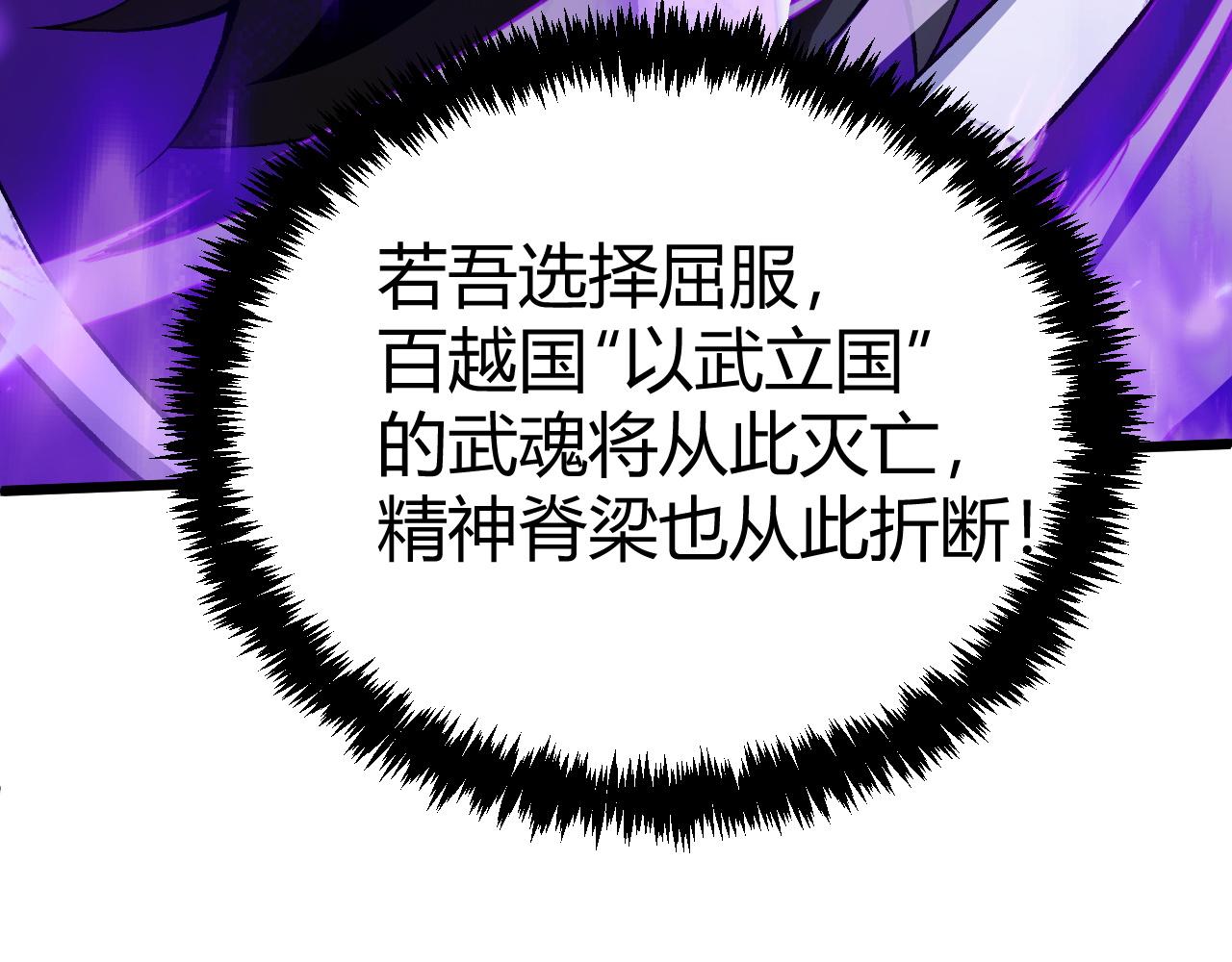 第46话 秦无双大战厉无忌31