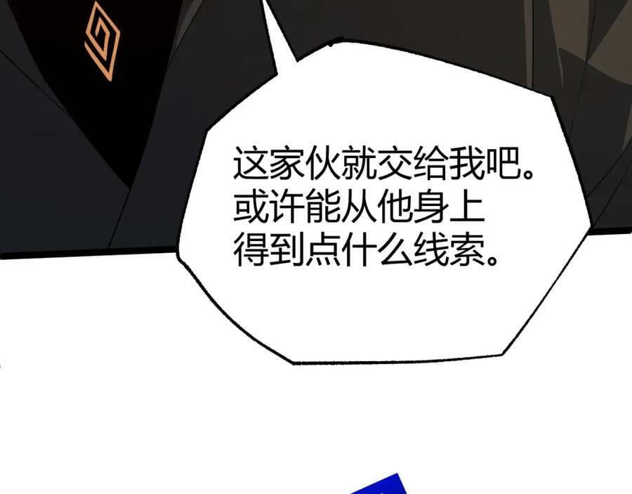 第70话 同归于尽？！73
