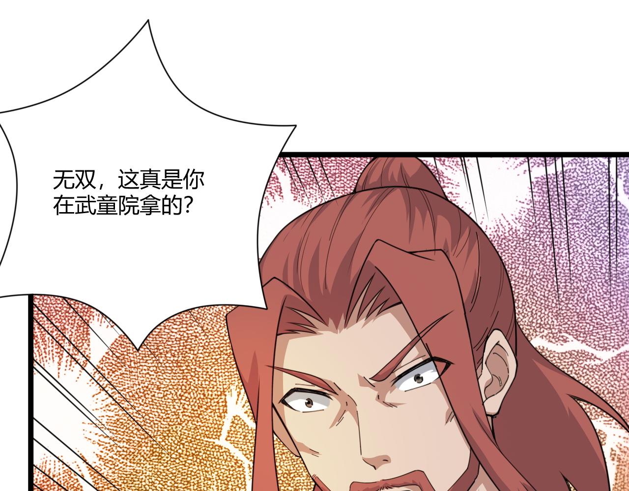 第6话 郡城再见！110