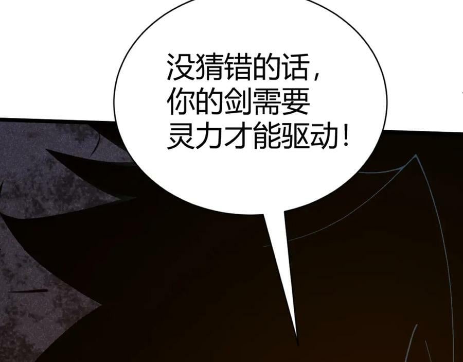 第58话 势如破竹的攻势69
