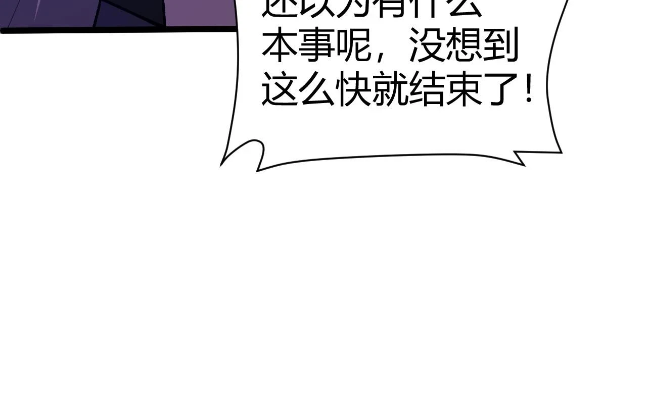 第54话 约战西风坳121