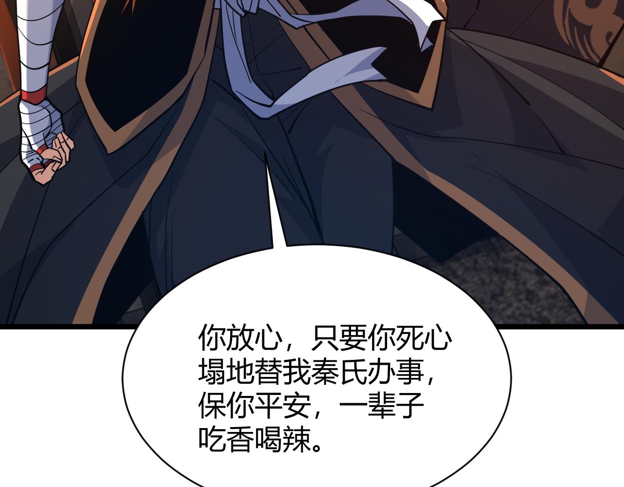 第29话 秦无双会见神秘人88