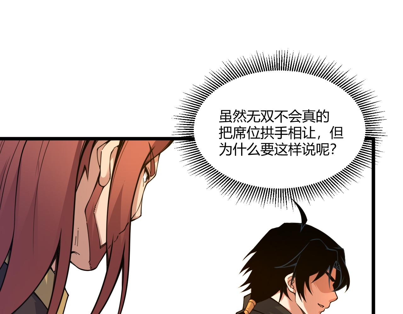 第8话 三年之期已到！111