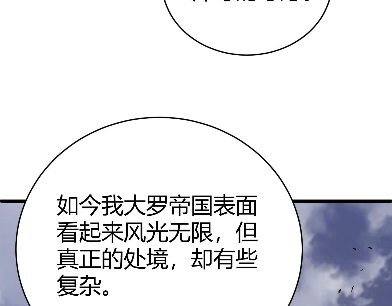 第48话 师尊出现125