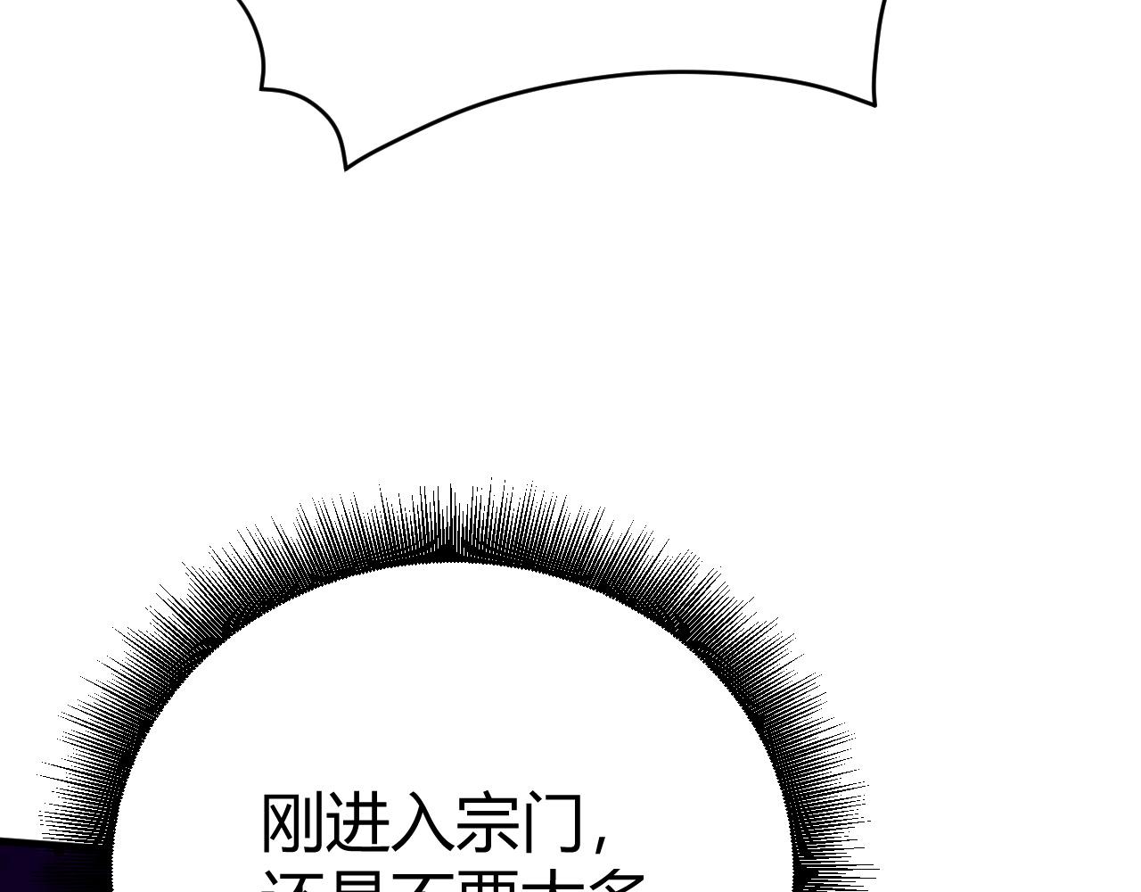 第49话 师尊出现126