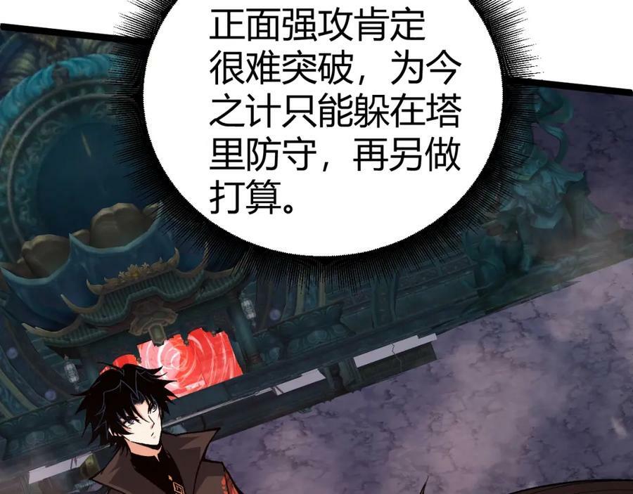第76话 永恒之塔，末日守卫19