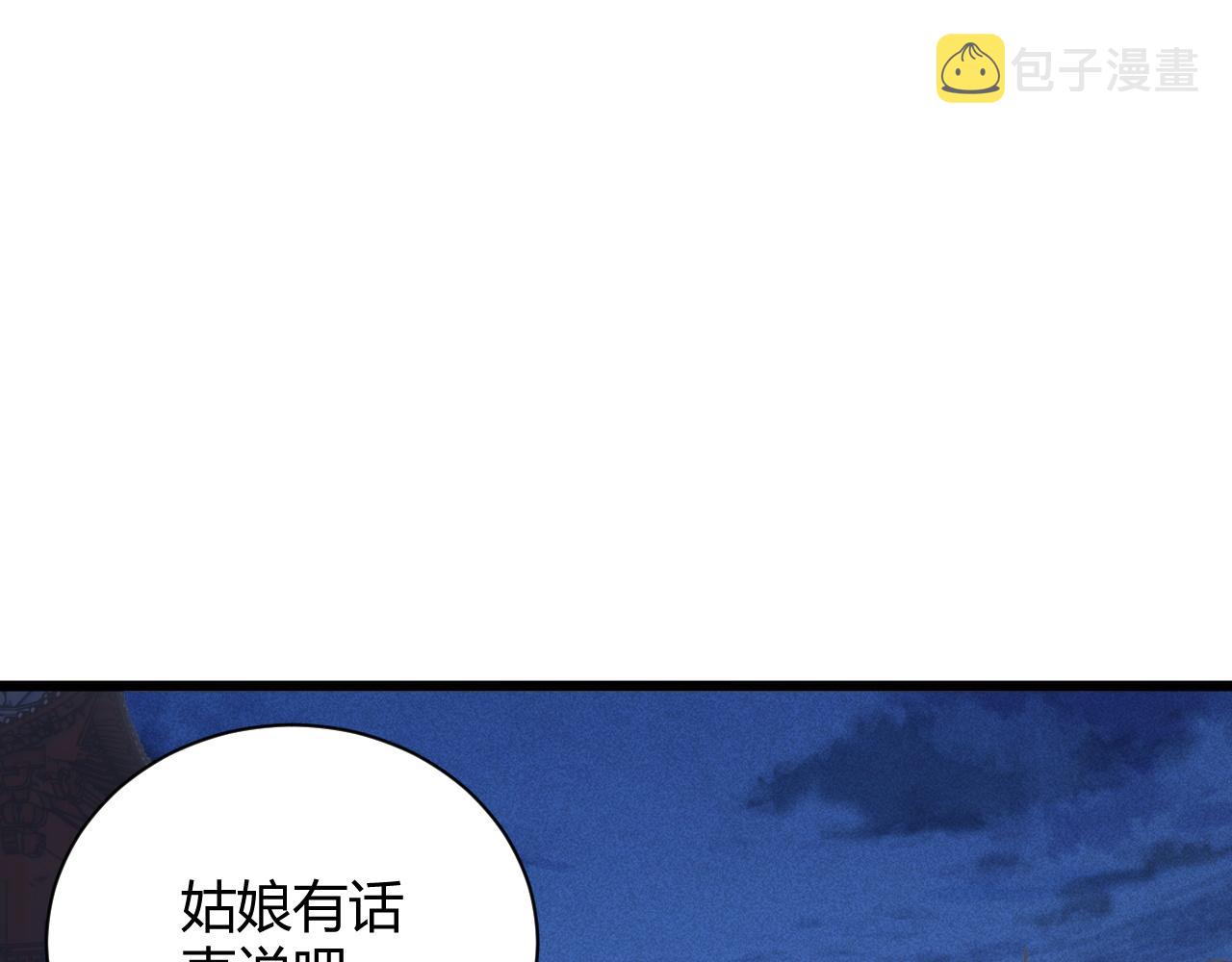 第26话 庆功宴90
