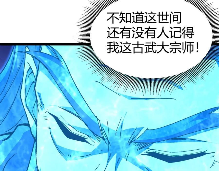 第79话 天命传承87