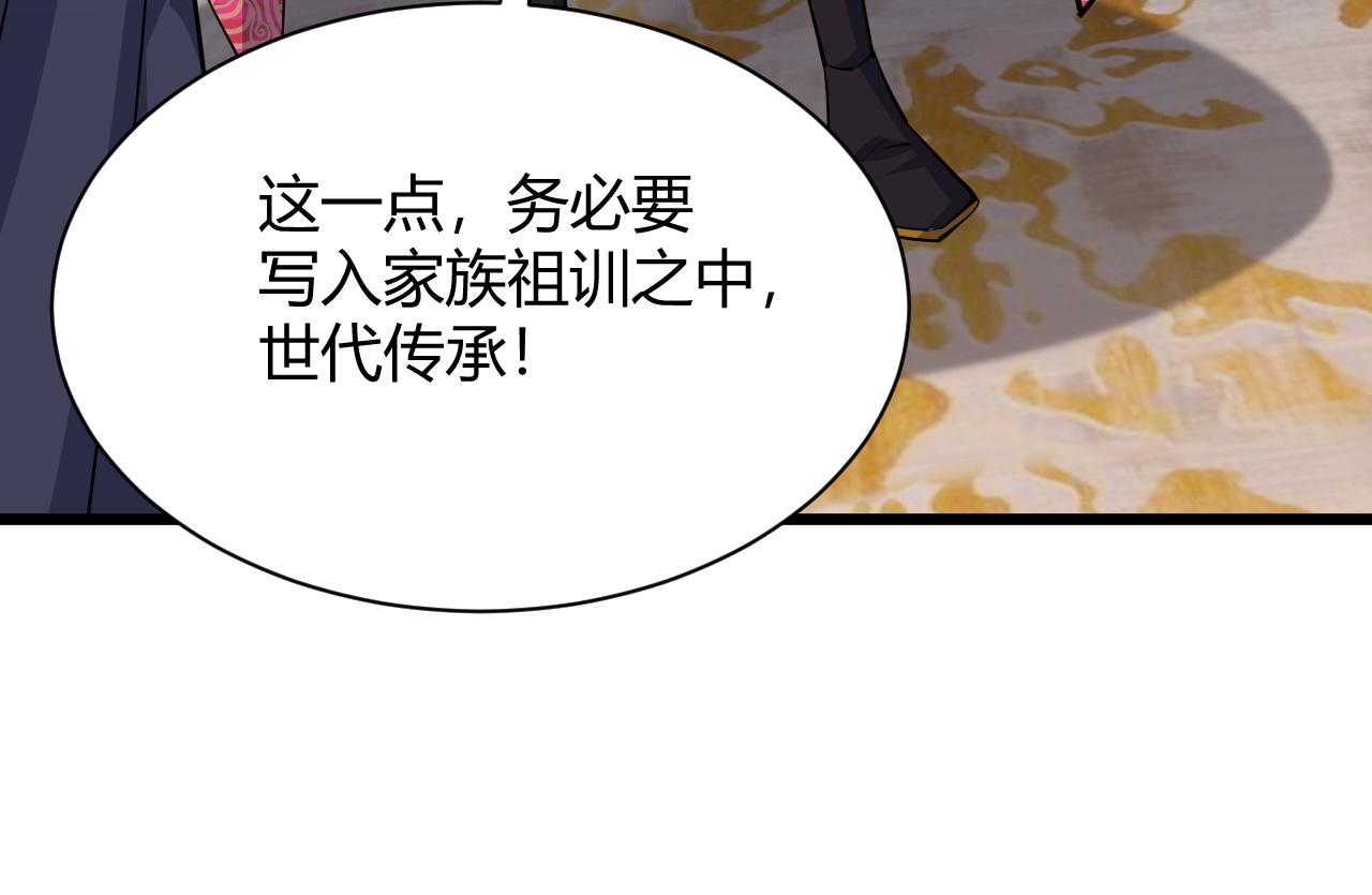 第32话 交好？！173