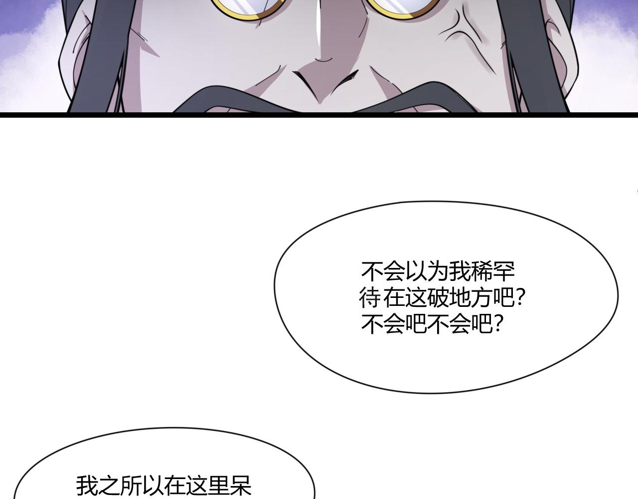 第5话 意外证人，达奚阳！121