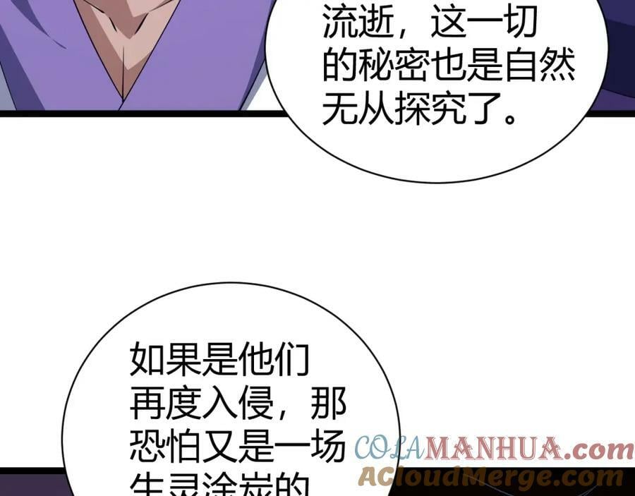 第71话 孤军深入160
