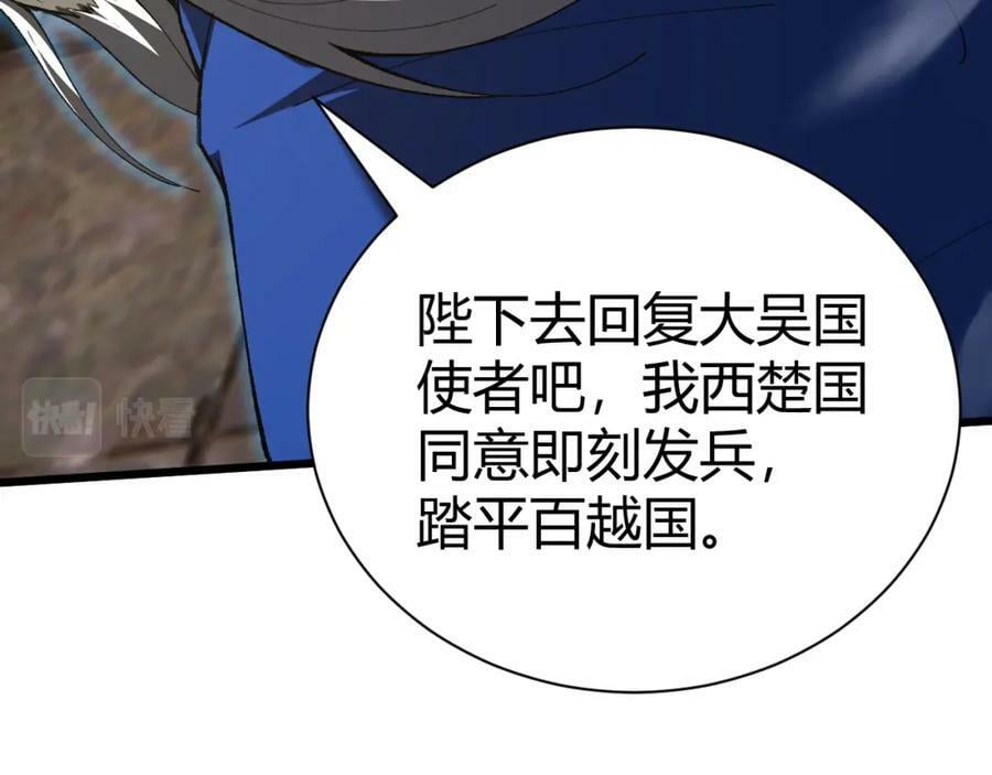 第56话 武圣不敌94