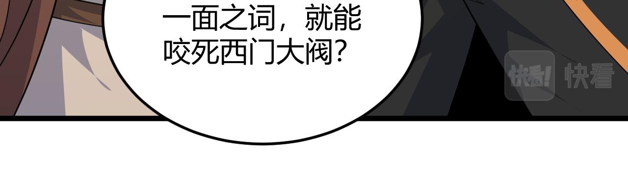 第29话 秦无双会见神秘人166