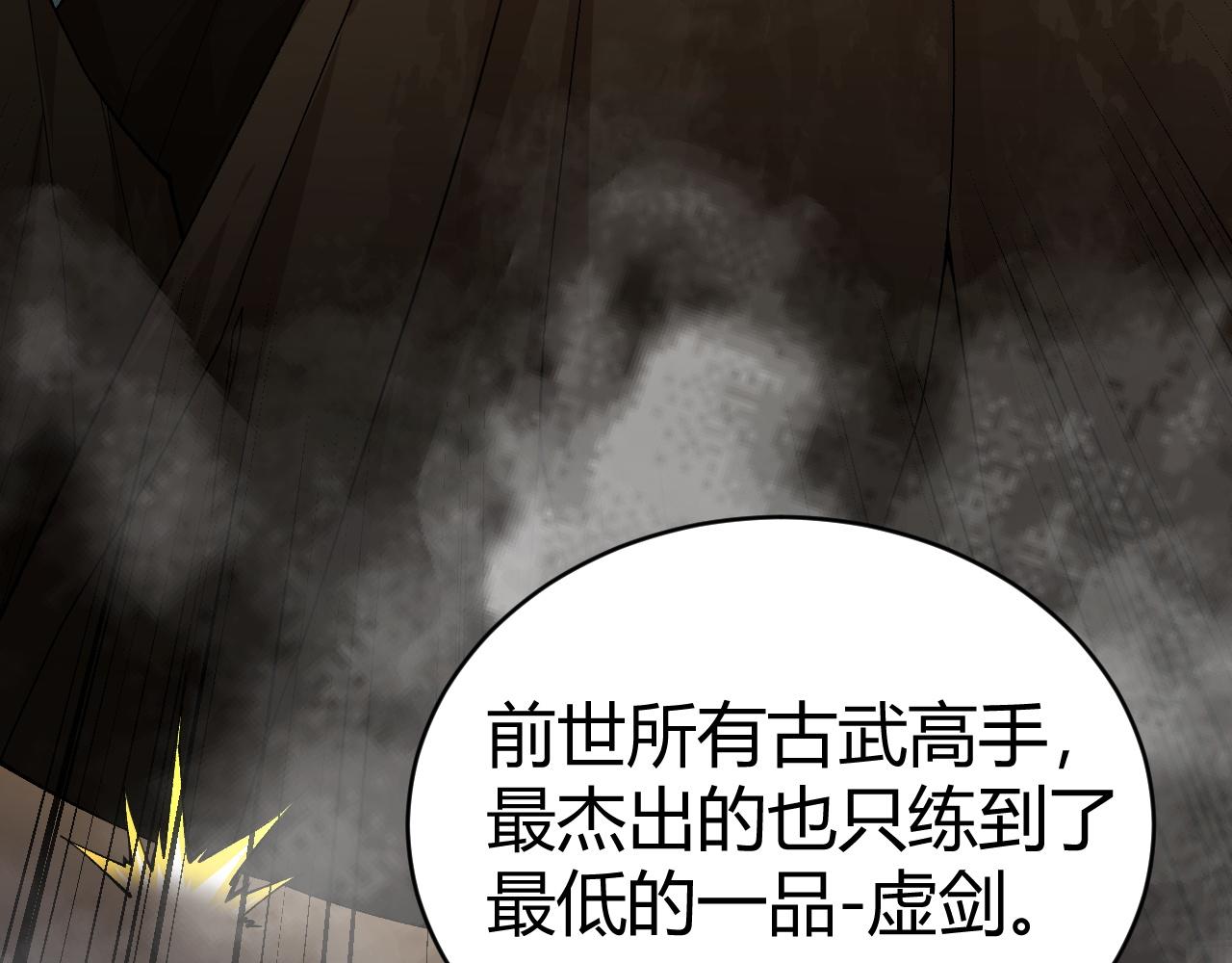 第44话 洞庭奇遇62