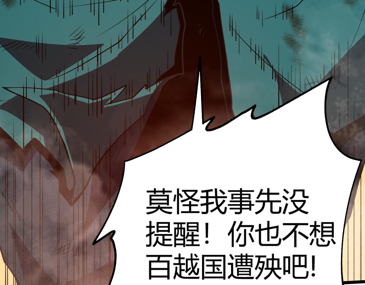 第47话 秦无双虐杀厉无忌！112
