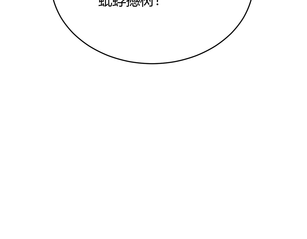 第35话 地狱的血链185