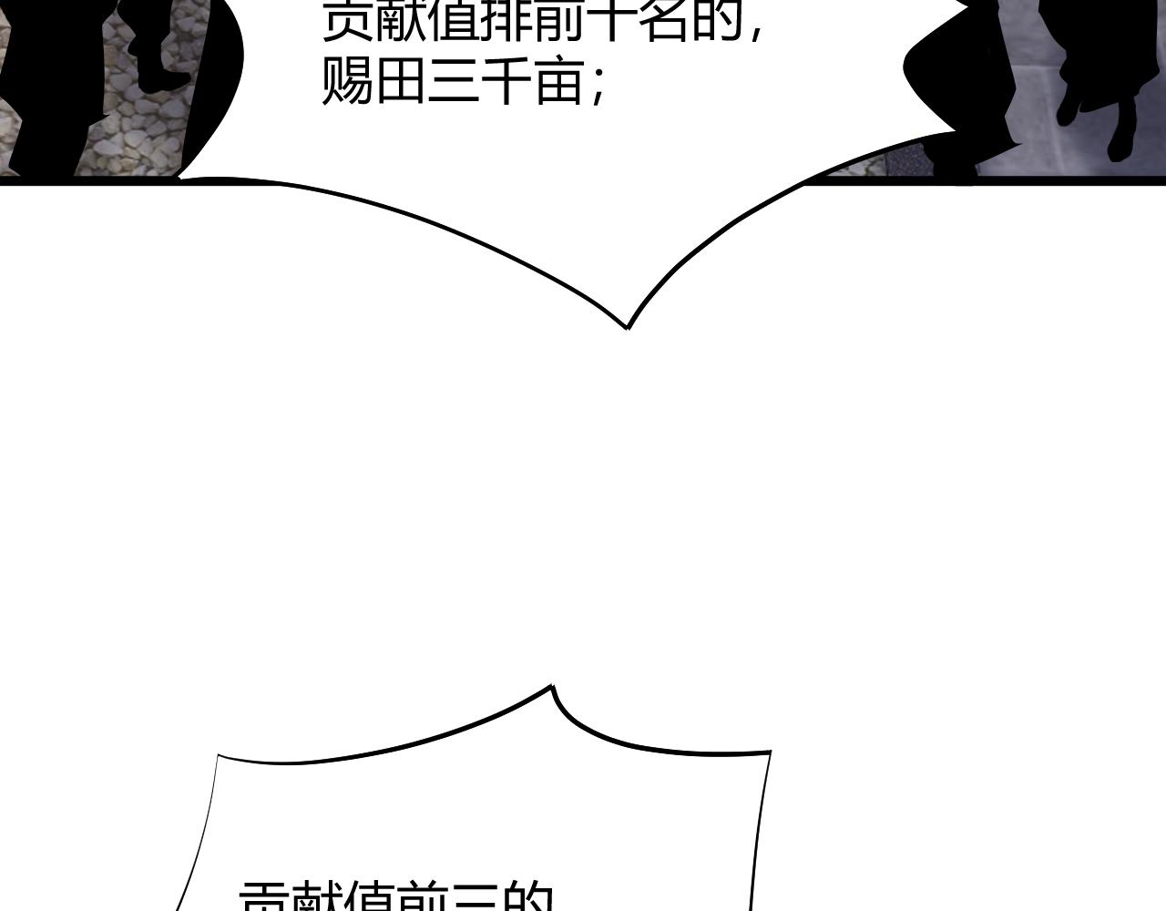 第33话 武童试炼打响！71