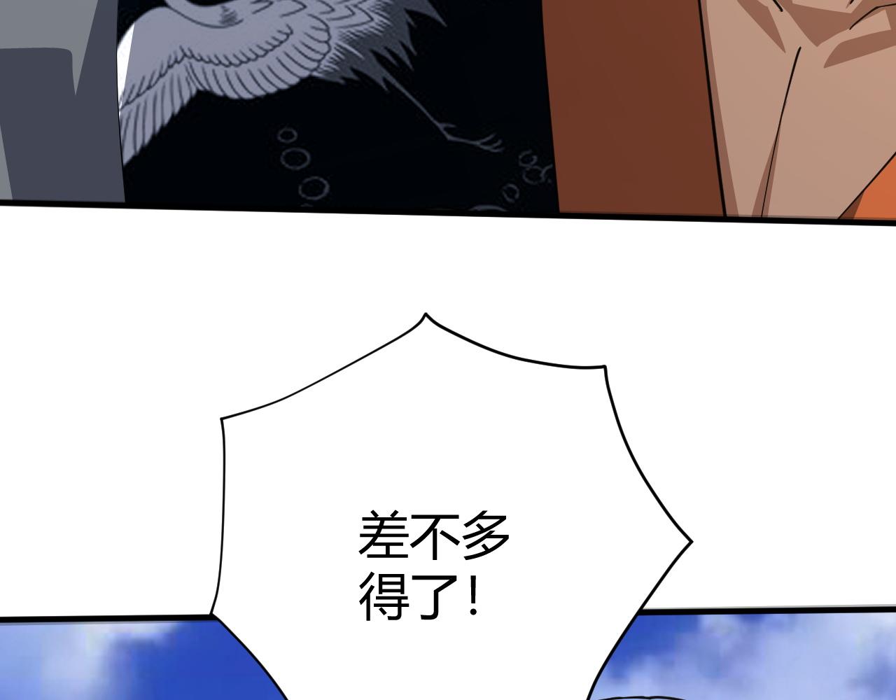 第49话 师尊出现138