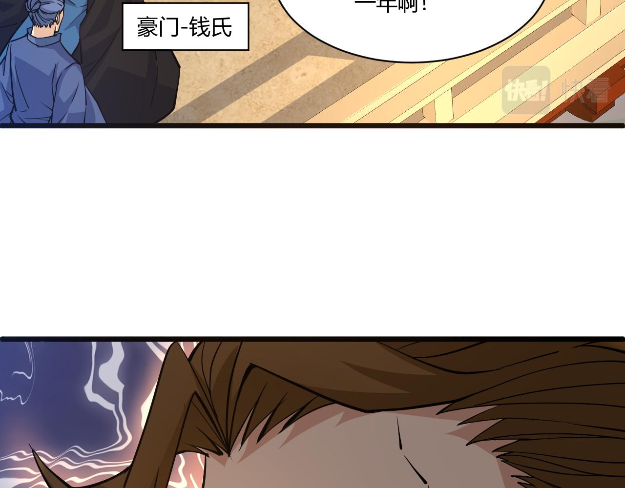 第14话 挑战豪门！！32