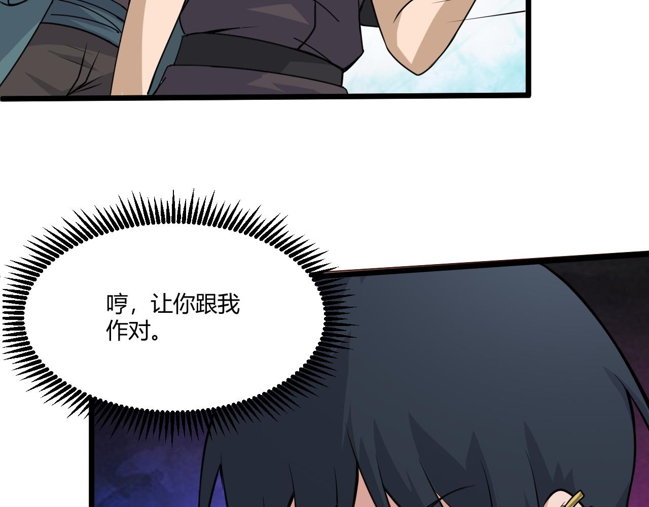 第4话 秦无双暴走118