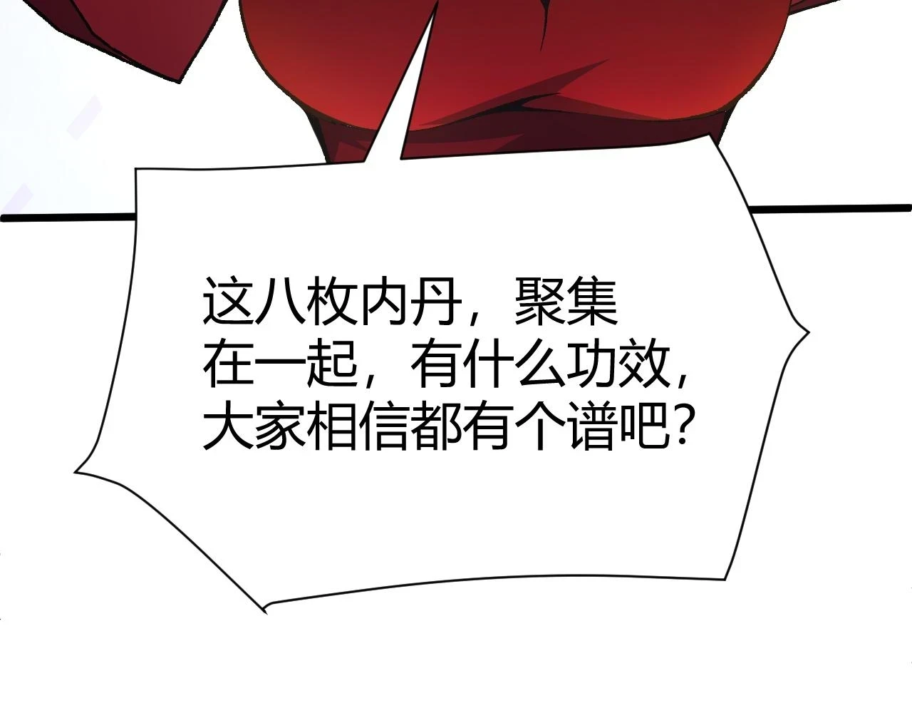 第51话 明争暗斗的万象谷124