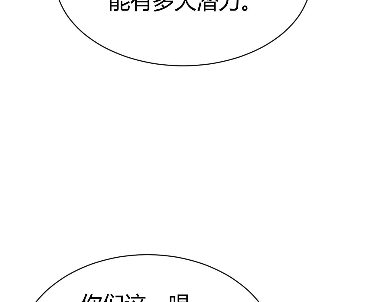 第48话 师尊出现174
