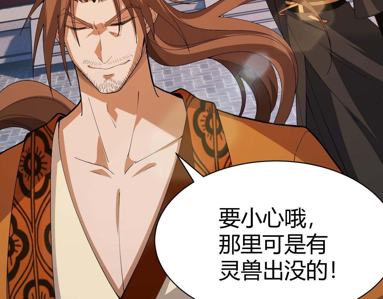 第49话 师尊出现30