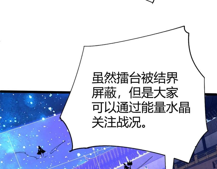 第63话 秦无双的目标69