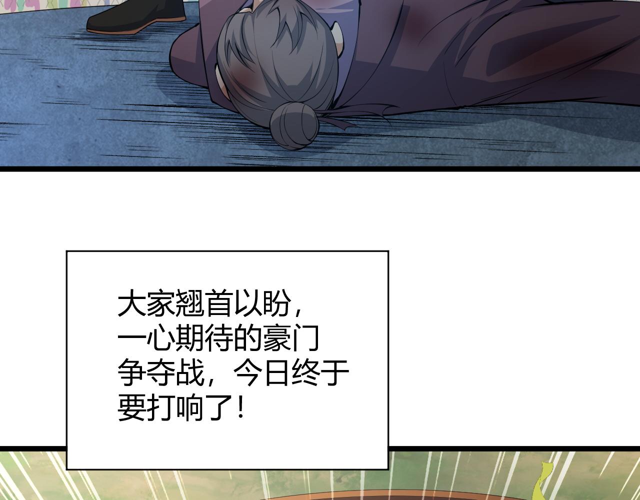 第18话 豪门争夺开始！146