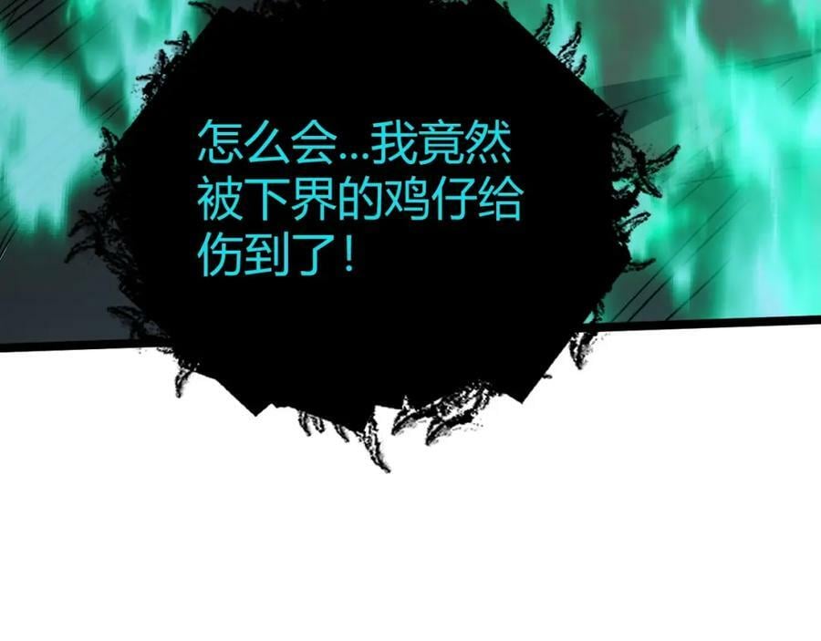 第72话 吃人怪物91