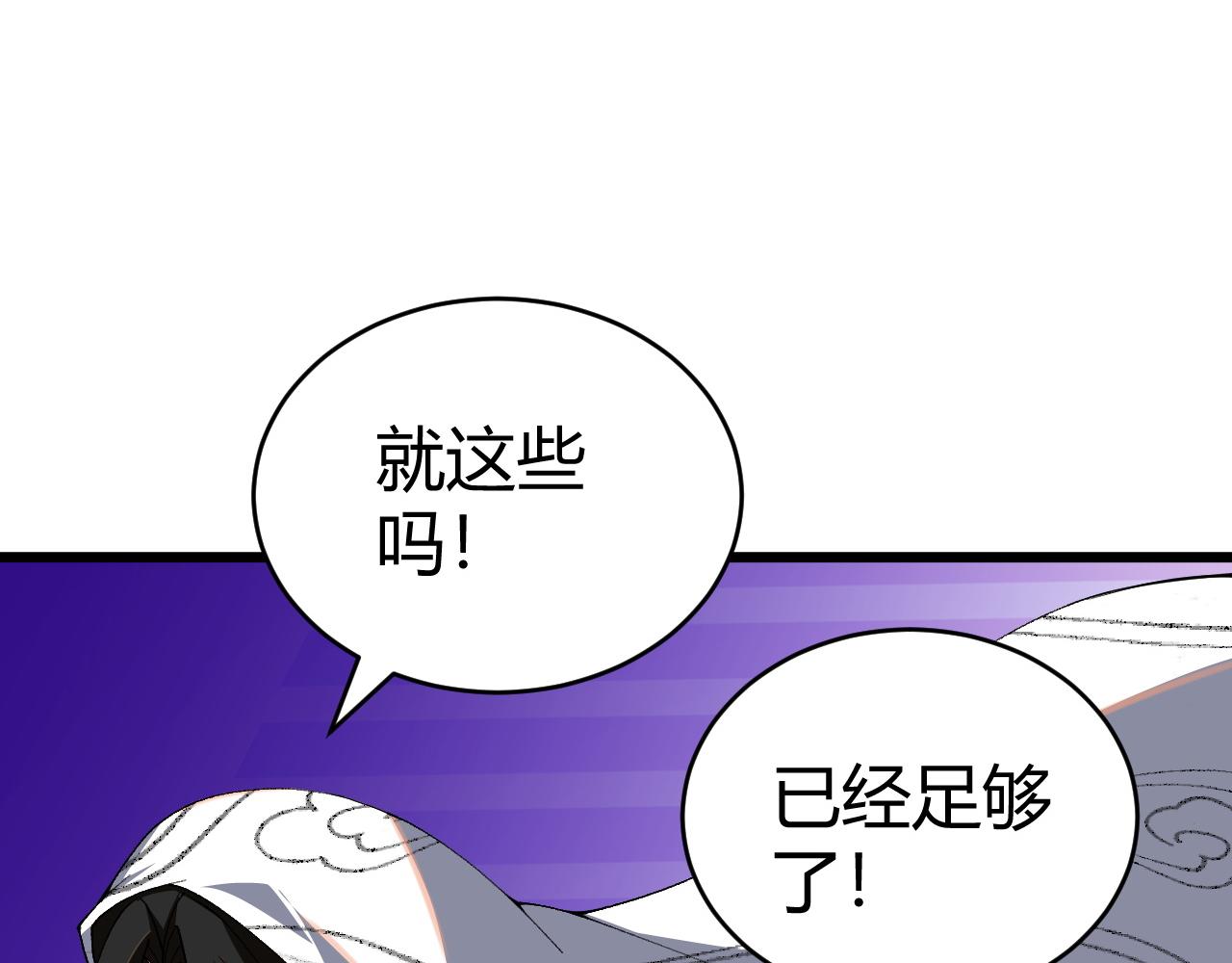第41话 武圣召见26