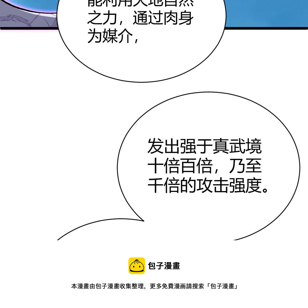 第41话 武圣召见98