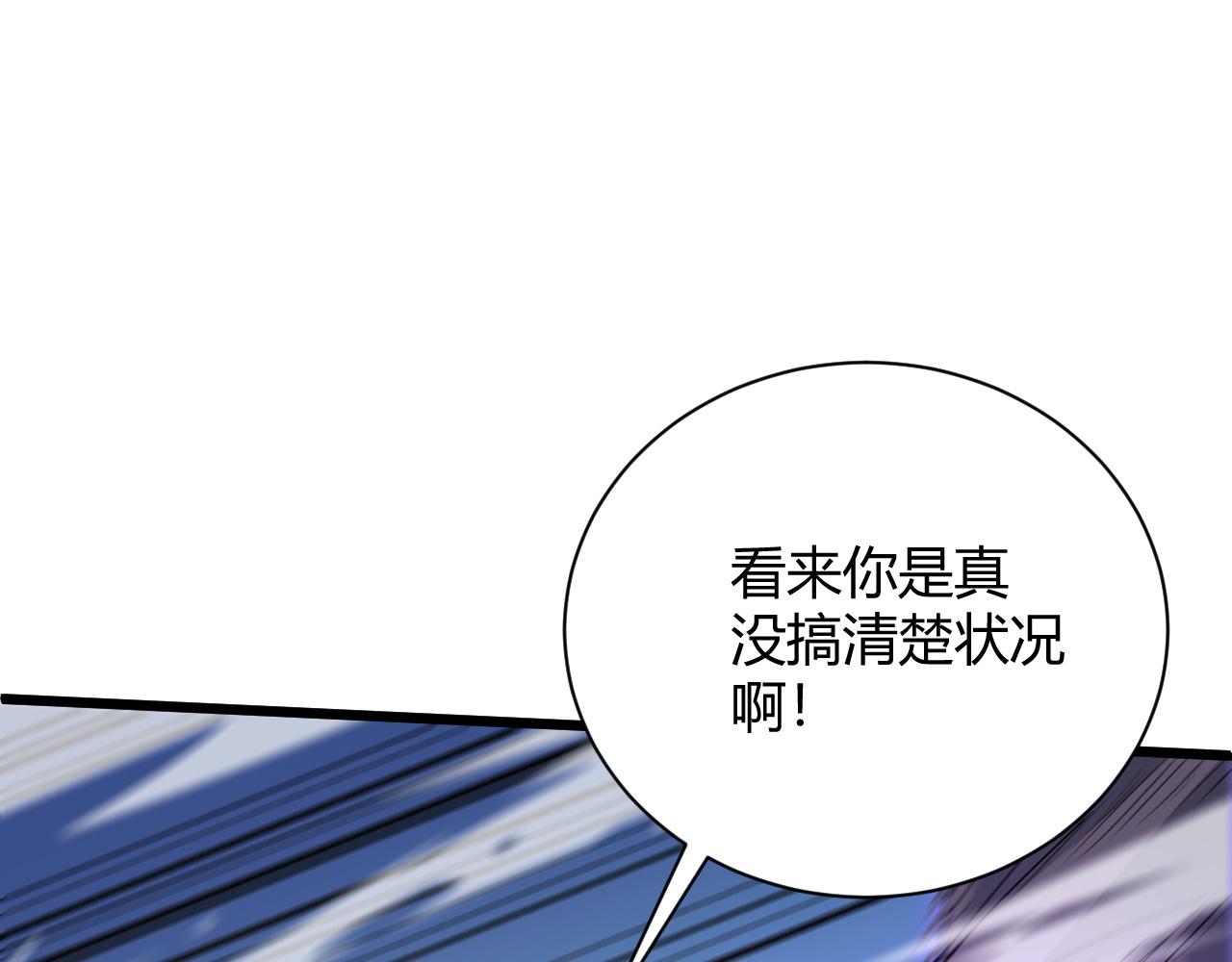 第23话 秦无双的真正实力37