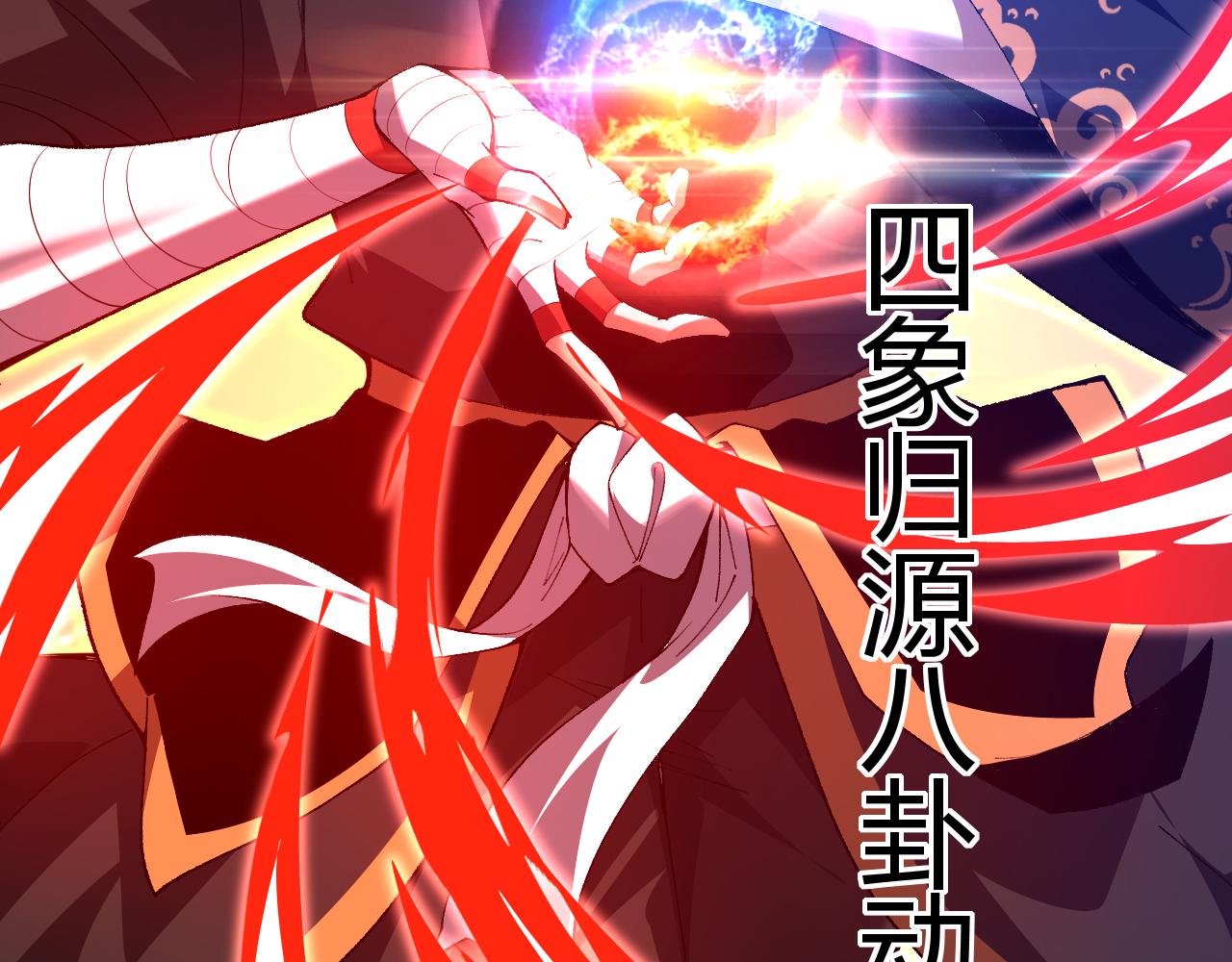 第39话 砸招牌！166