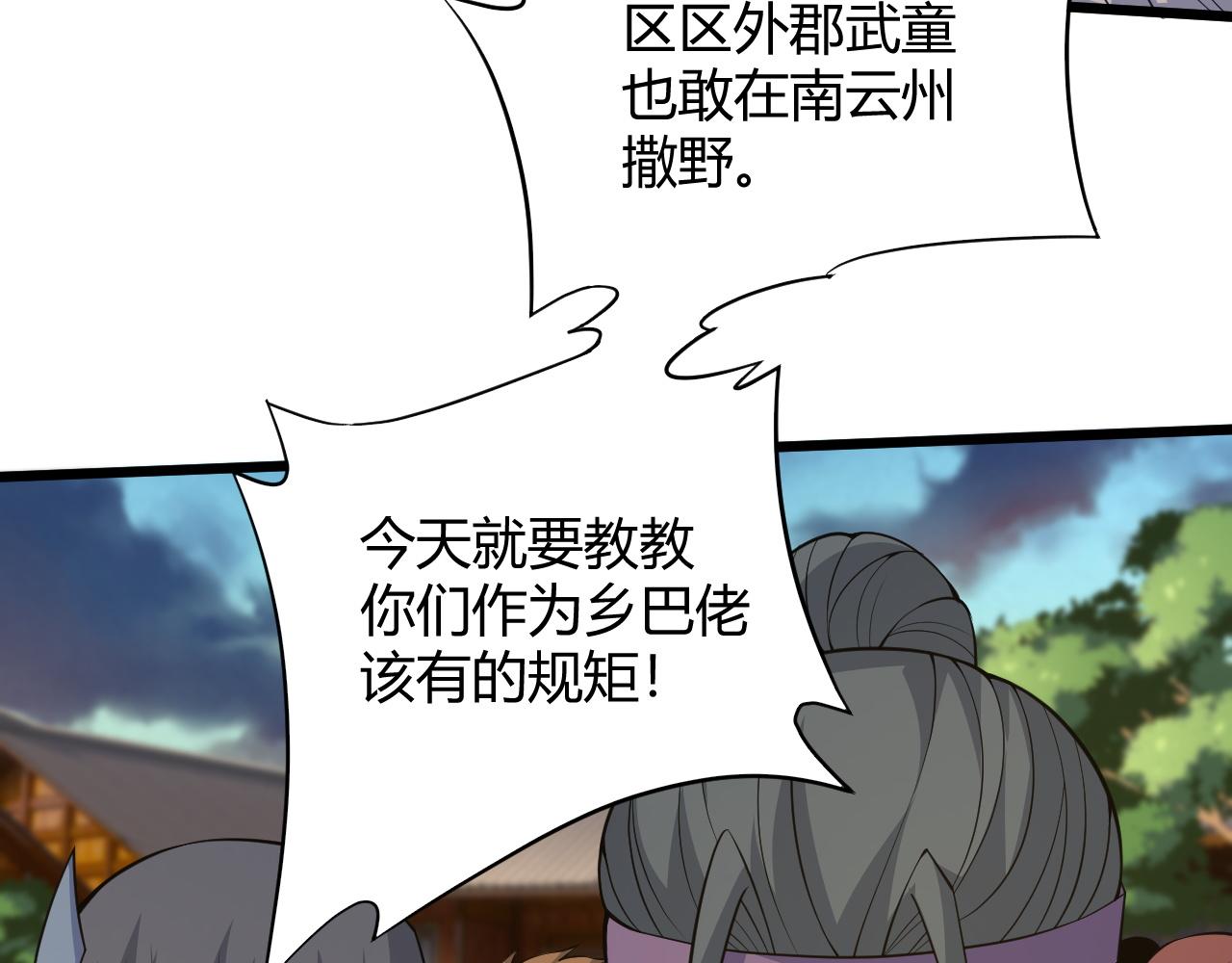 第31话 会见西门大阀！34