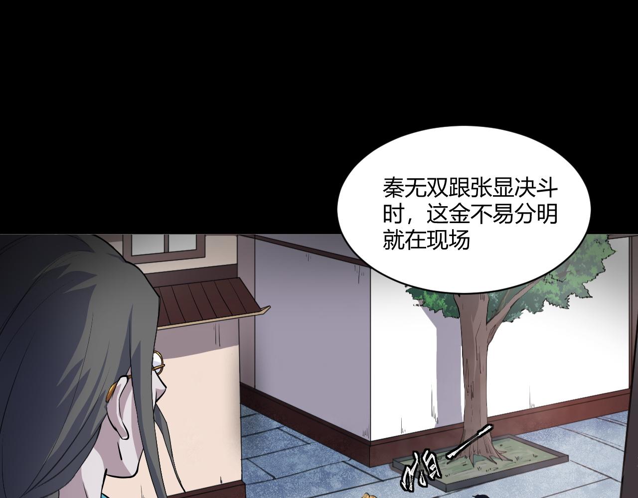 第1话 重生复活再战一世！195