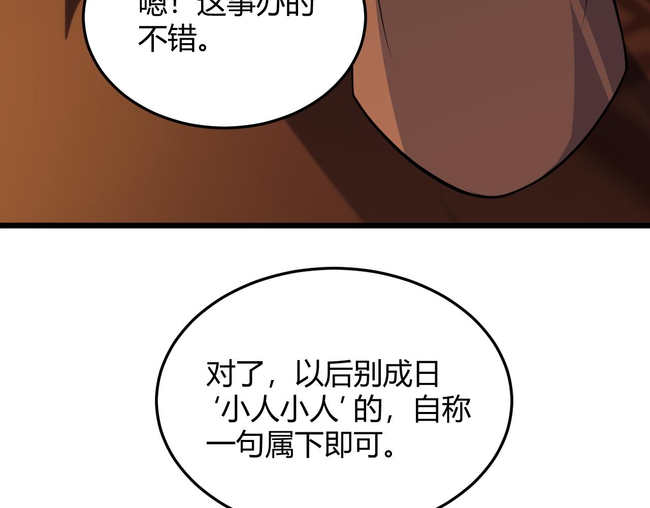第29话 秦无双会见神秘人159