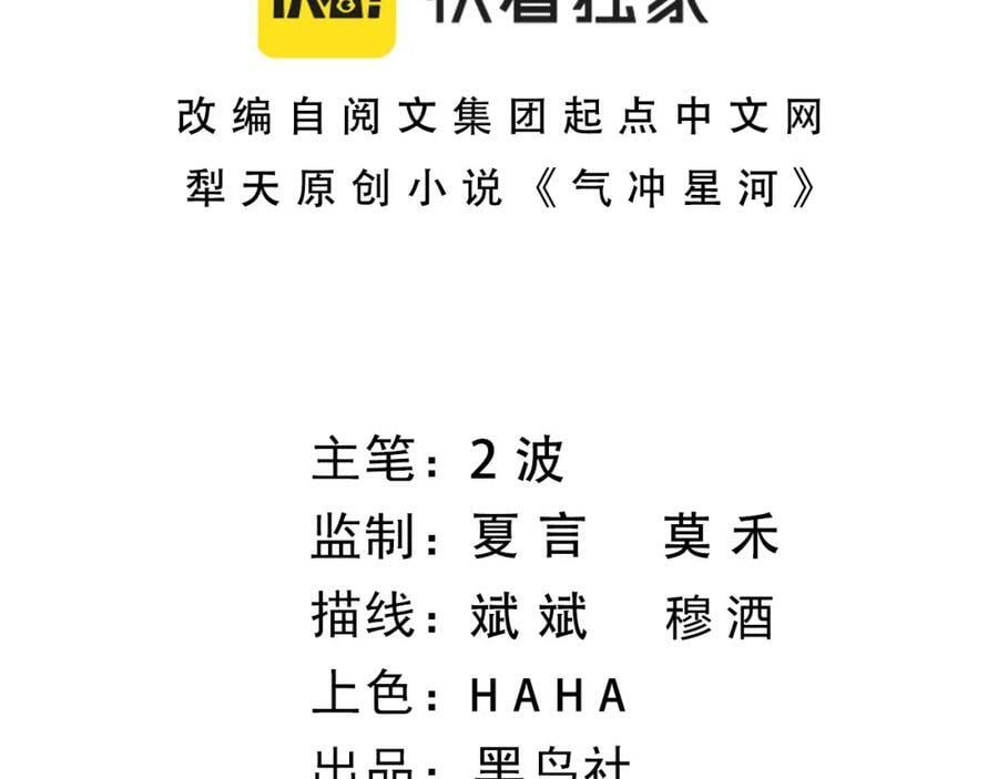 第61话 一骑绝尘9