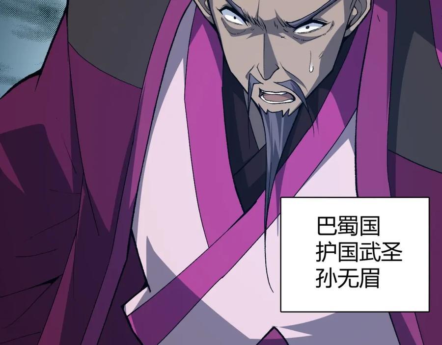 第78话 七绝连环阵106