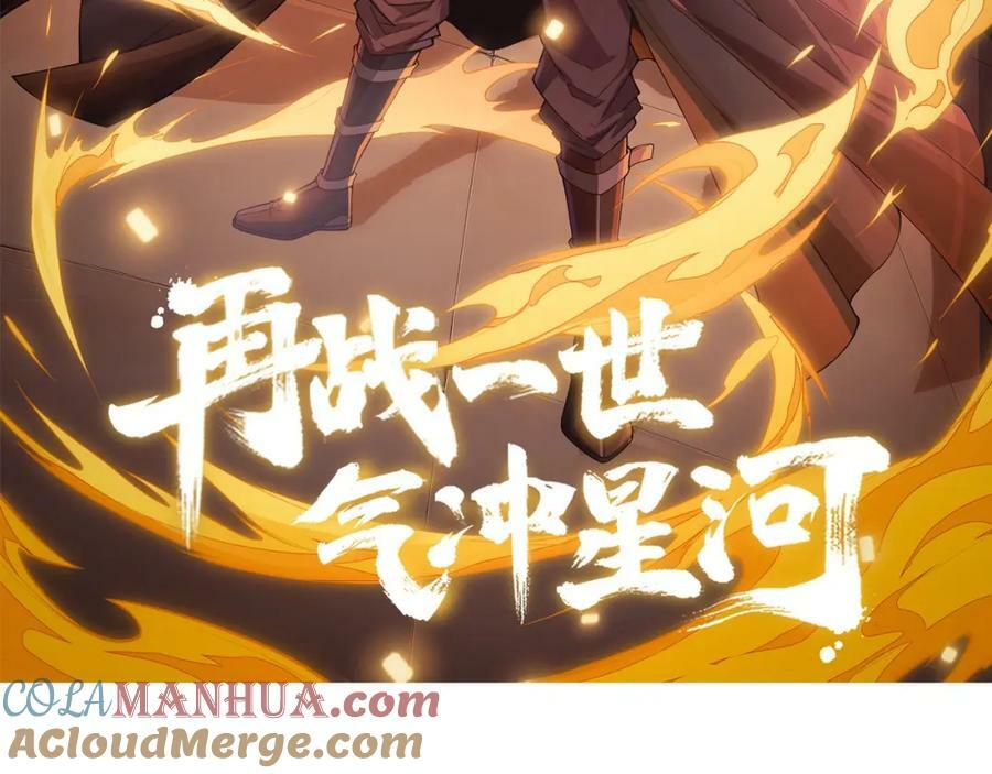 第69话 不死阎罗8