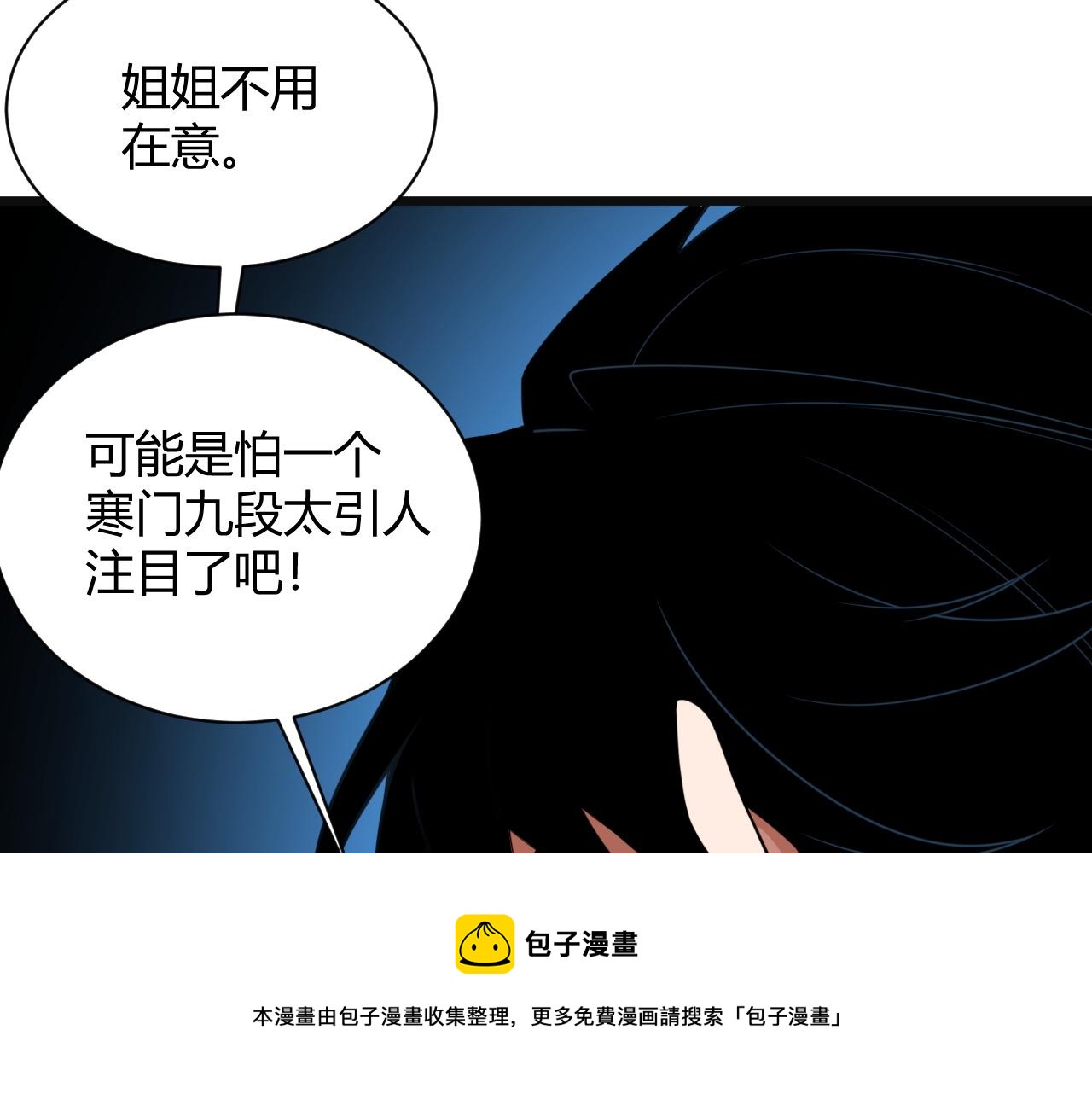 第12话 是敌是友？32