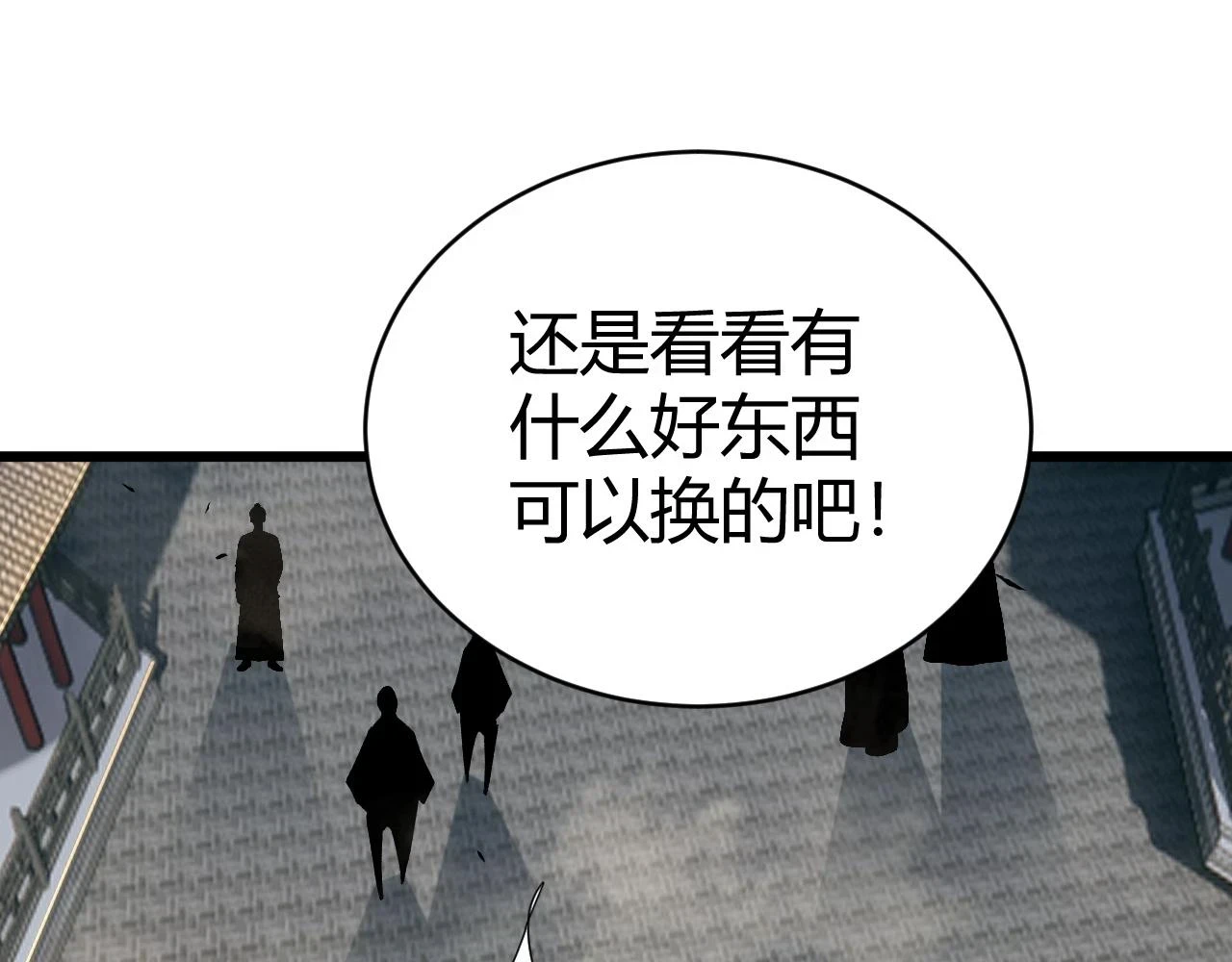 第51话 明争暗斗的万象谷44