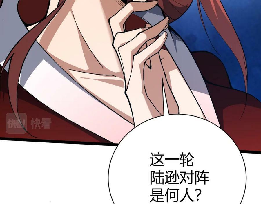 第65话 惨败？！55