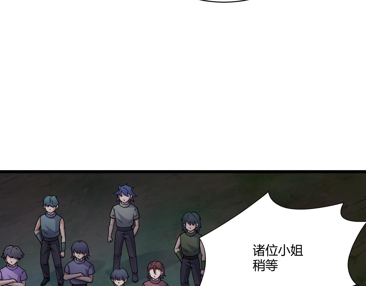 第3话 谁是衣冠禽兽？32
