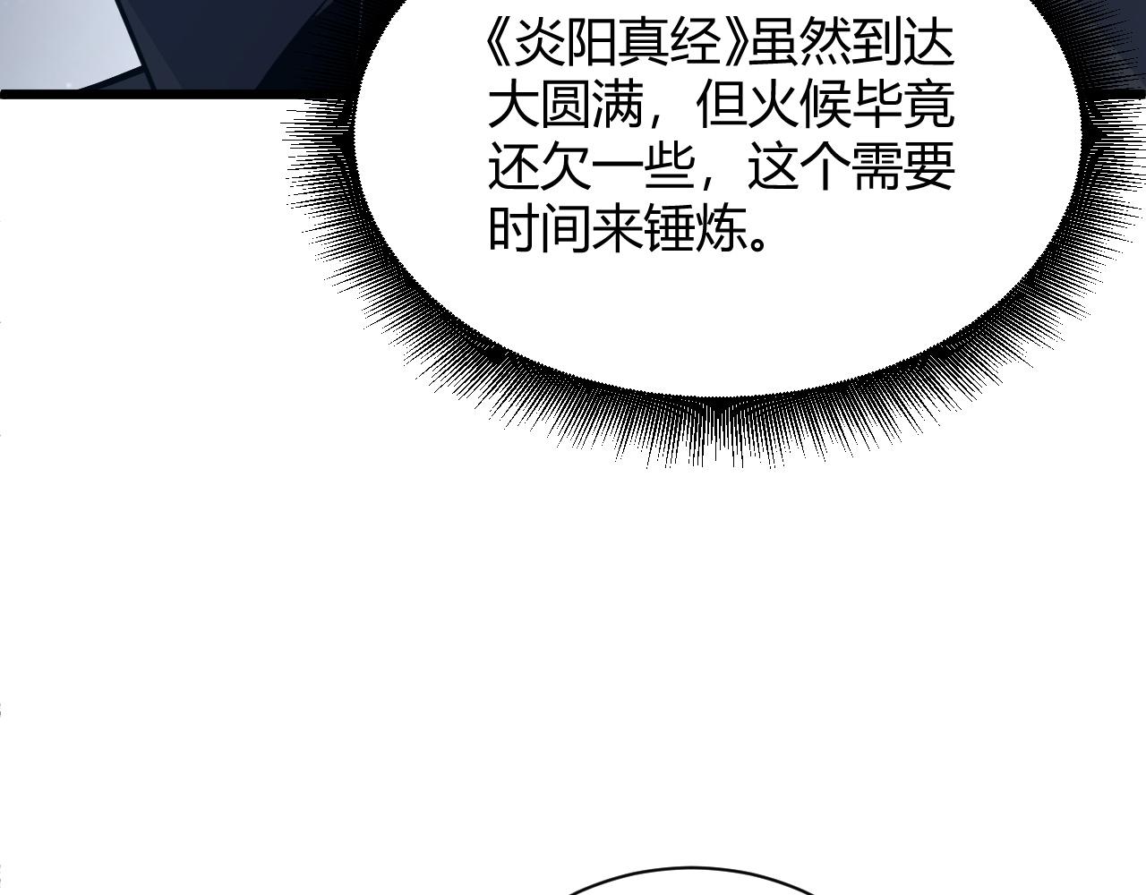 第32话 交好？！181