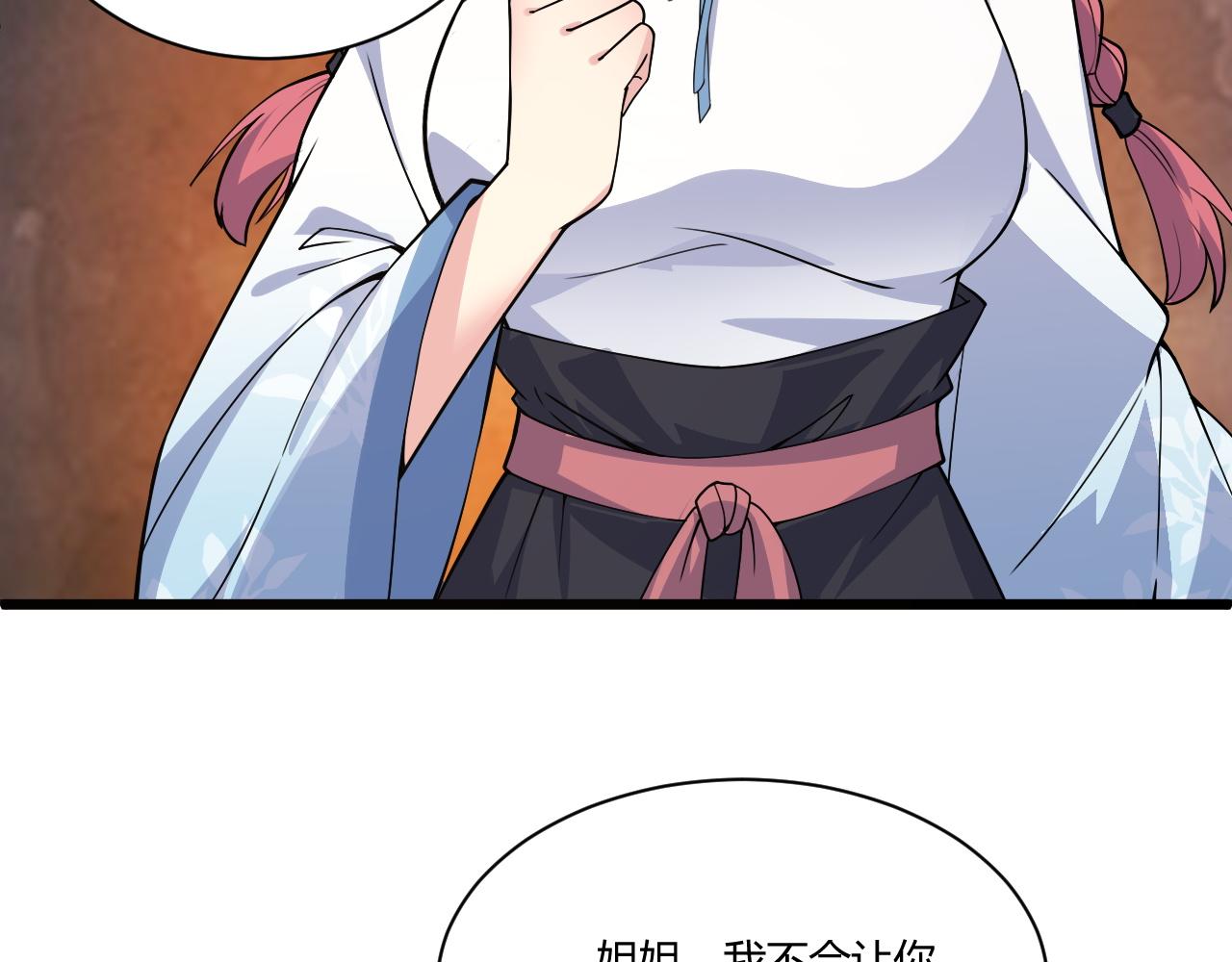 第2话 恶客登门挑衅！128